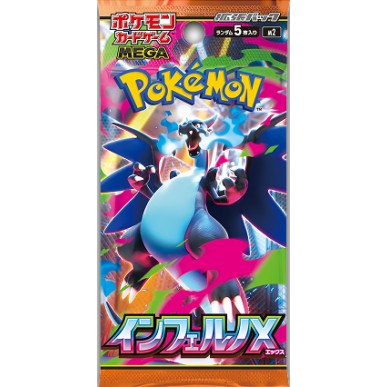 Pokemon - Inferno X - Bustina da 5 Carte (JAP)
